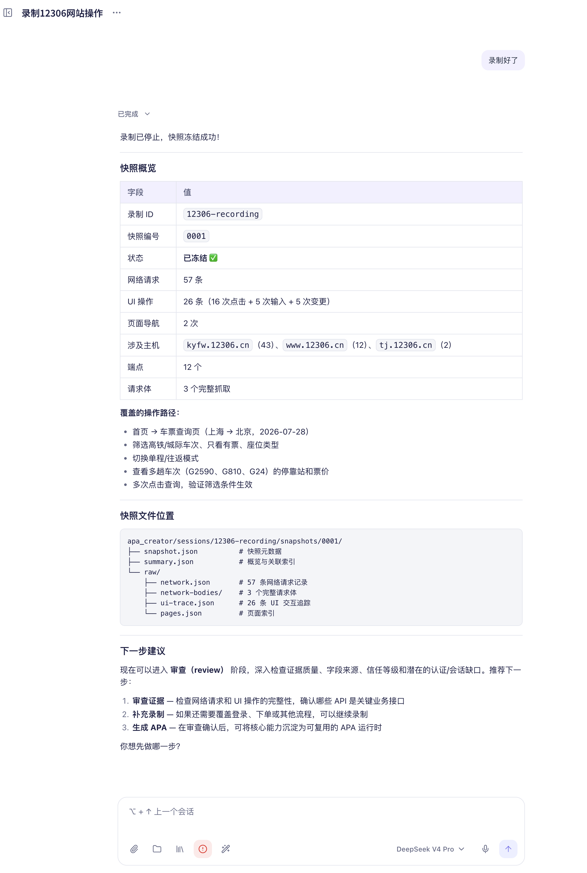 生成 APA
