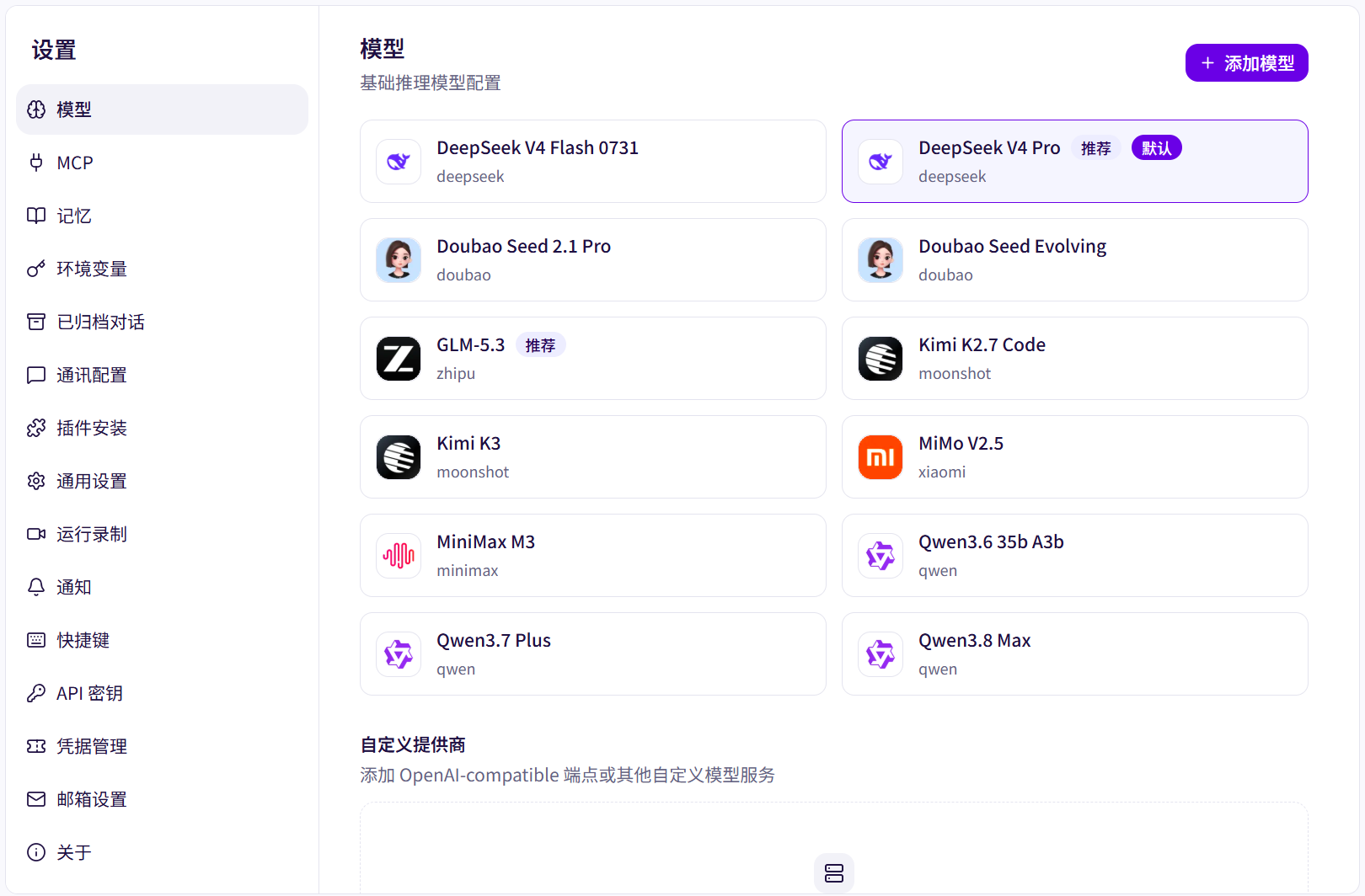 模型界面截图 01