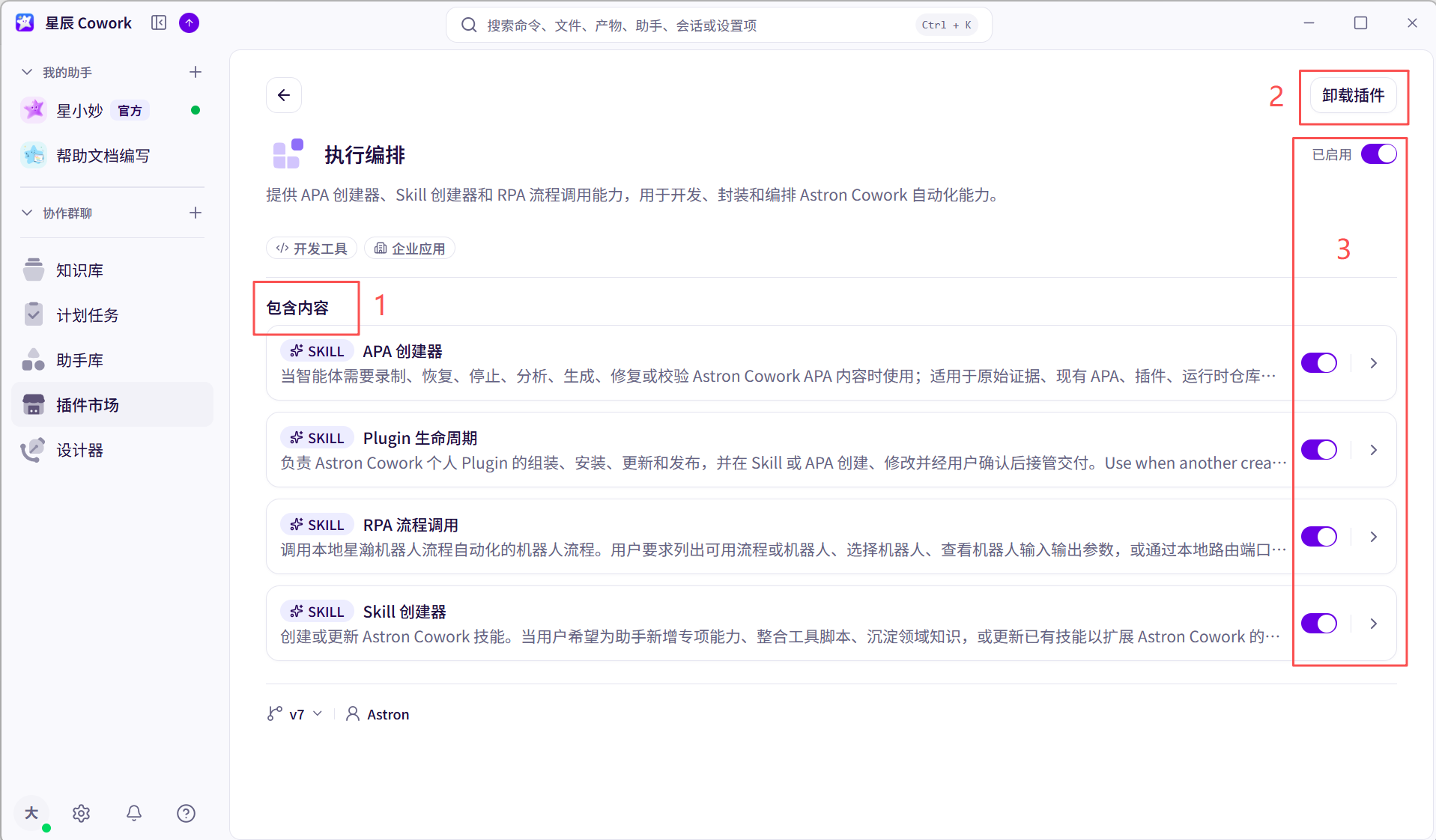 能力详情界面截图 01