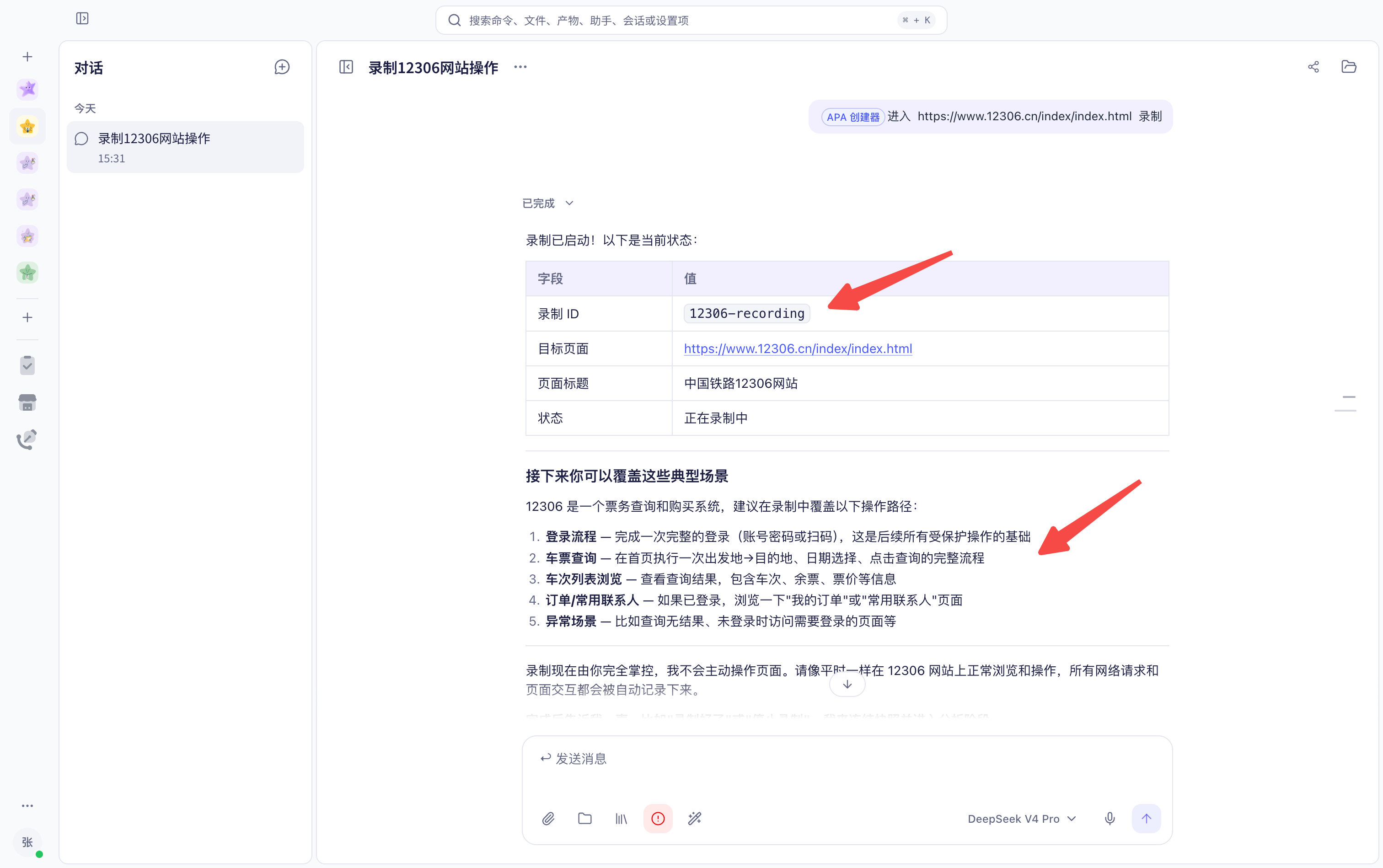 录制器