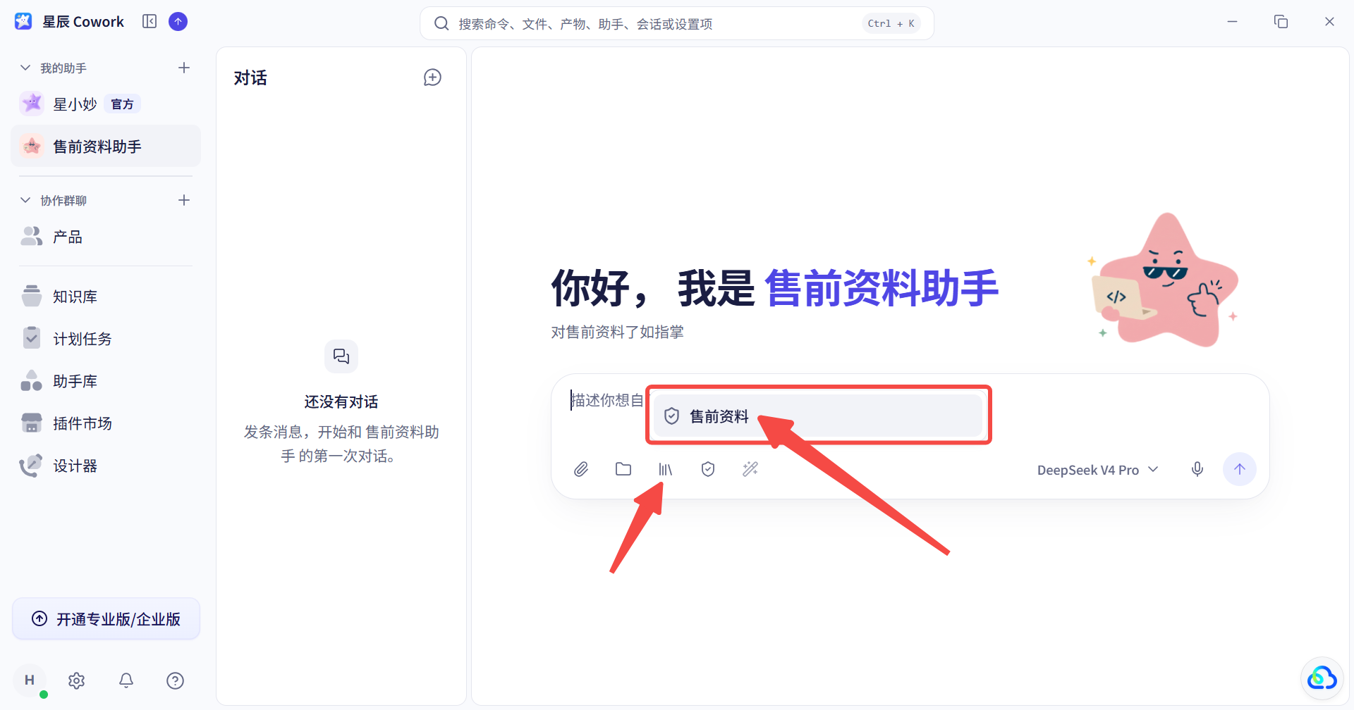 知识库界面截图 01