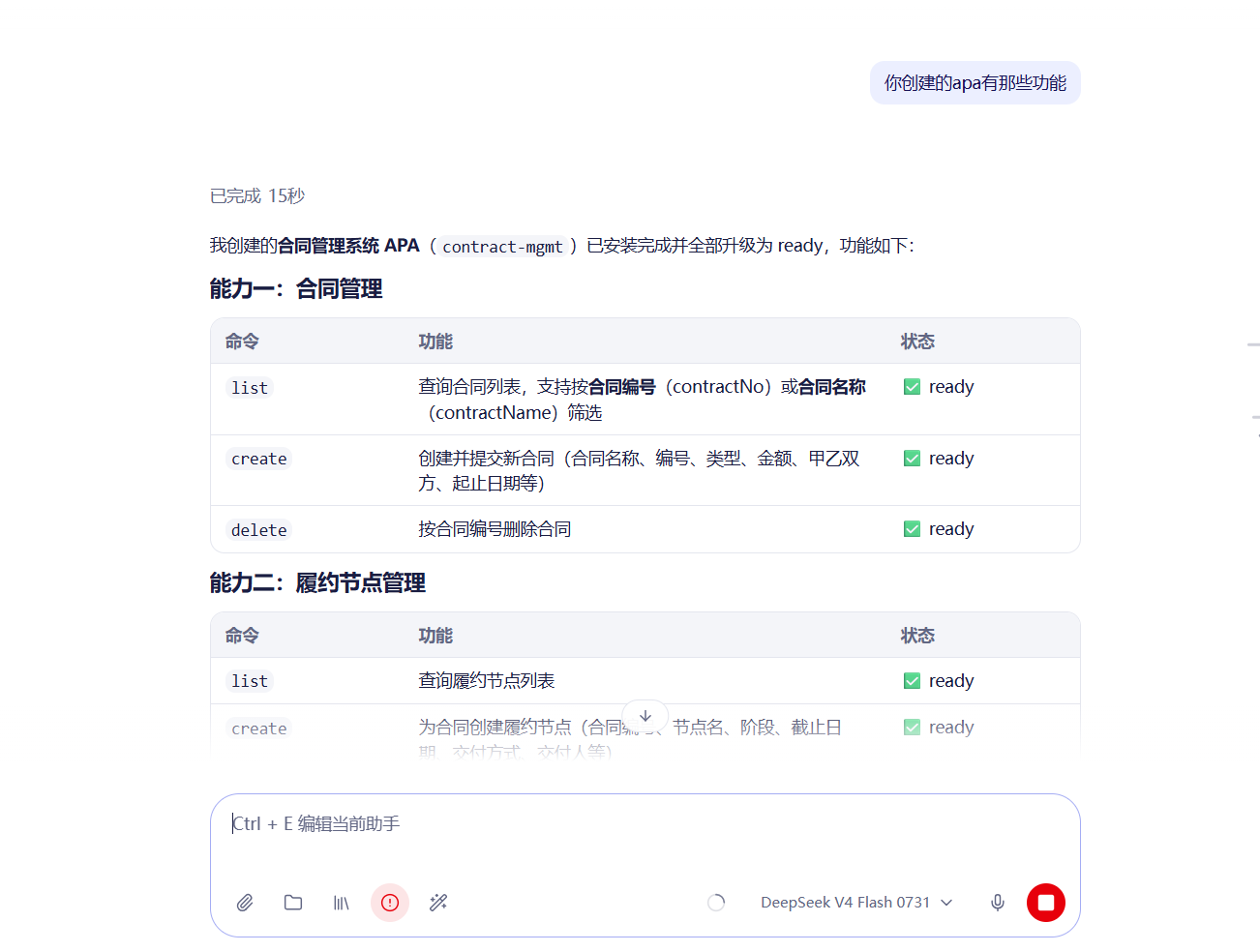 补充能力一