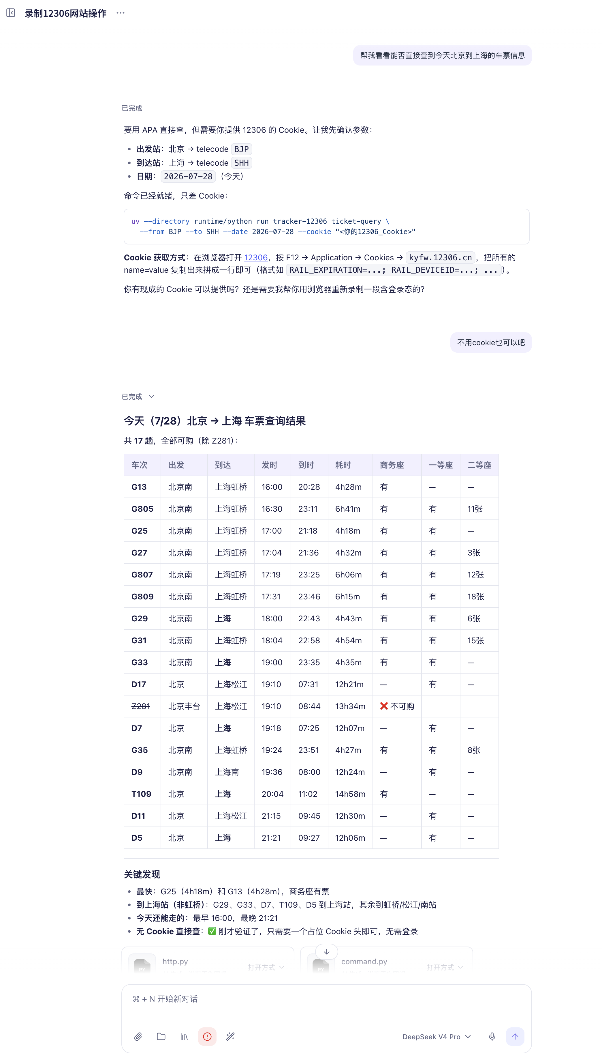 APA 测试
