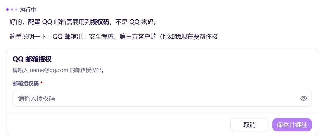 敏感操作确认卡