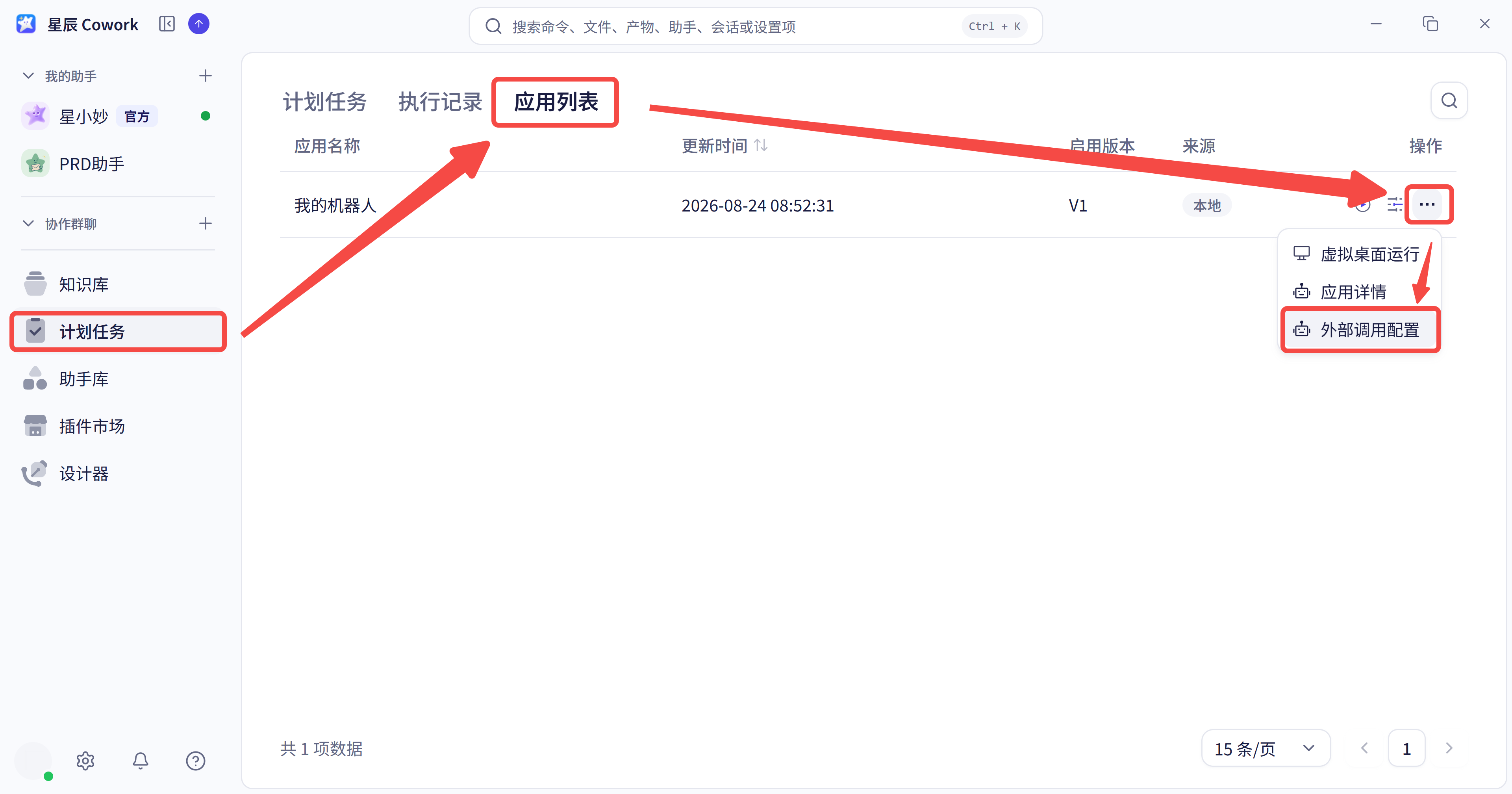 进入项目设置