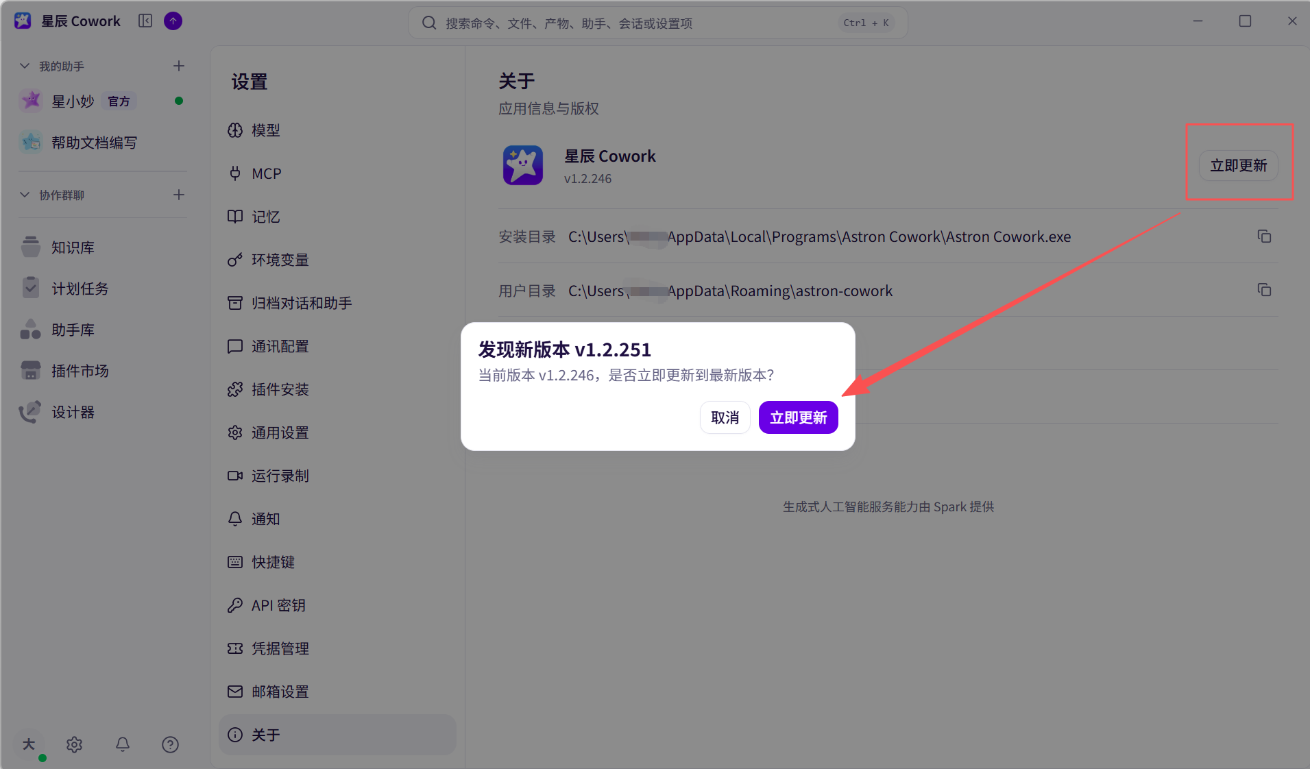 关于界面截图 01