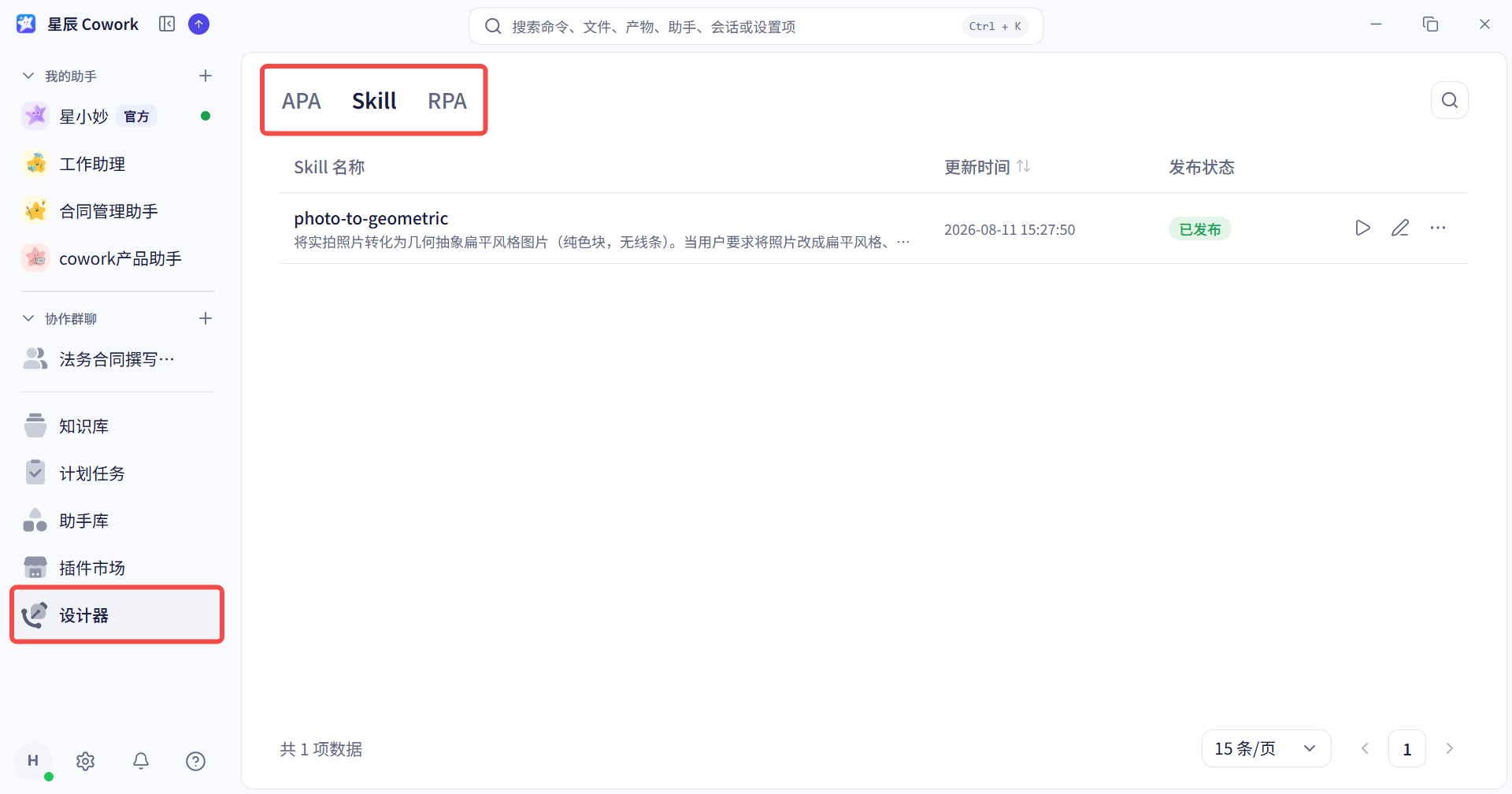 设计器界面截图