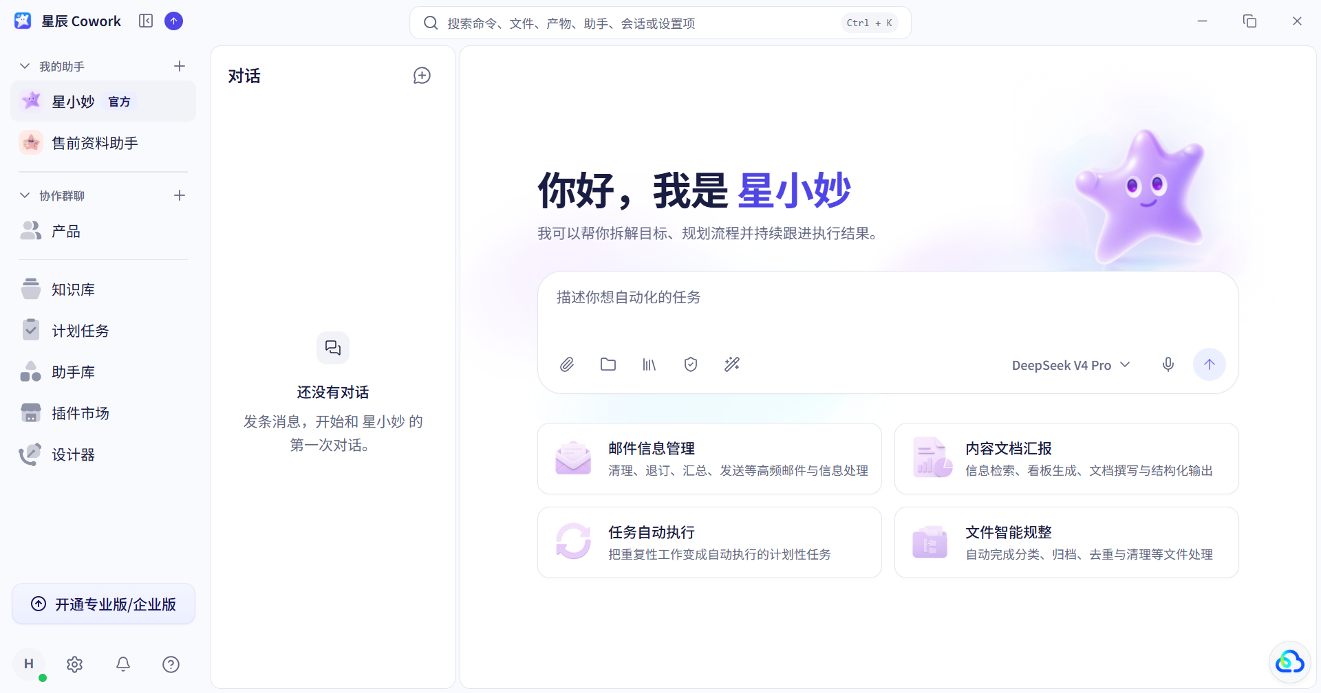 界面总体介绍界面截图 01