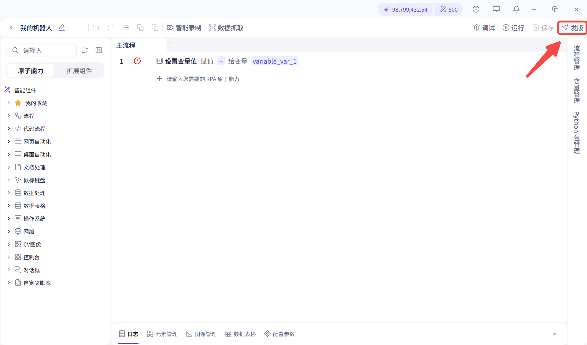 发布按钮位置
