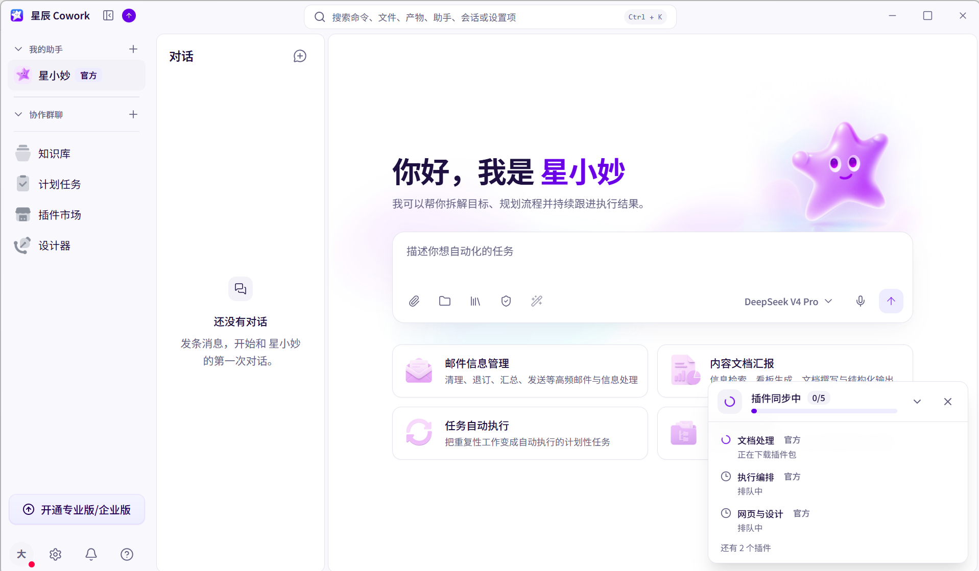 登录后的工作台