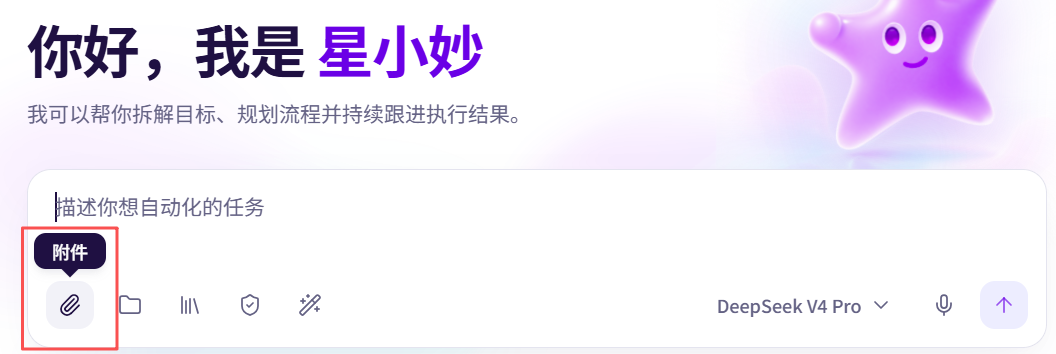 发起任务示例