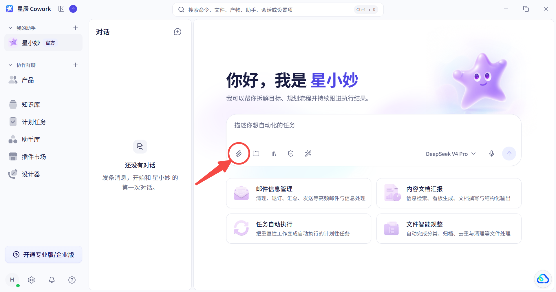 上传文件附件界面截图 01