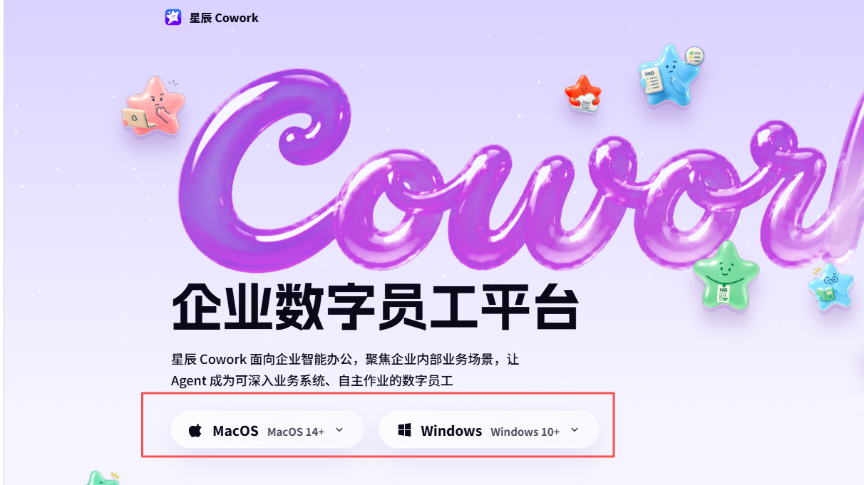 客户端下载页面