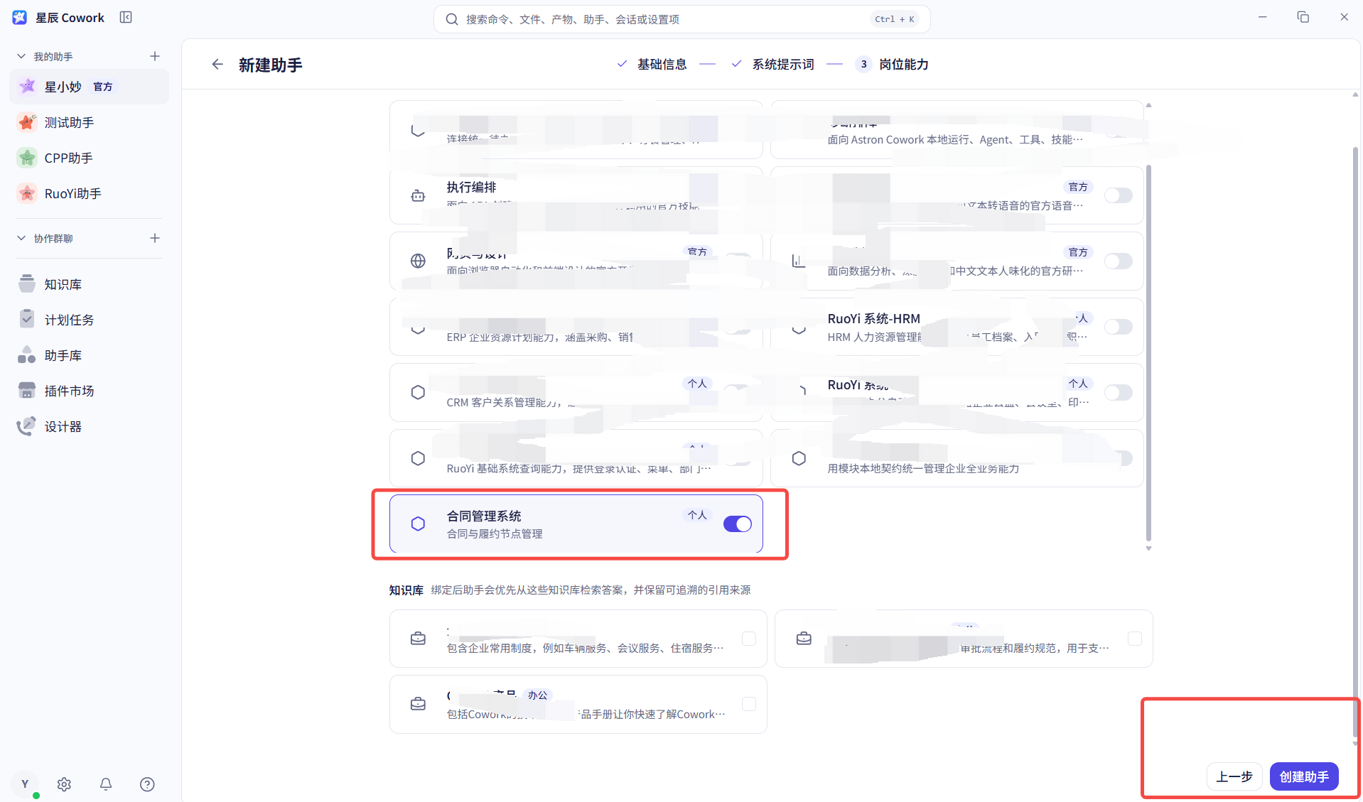 使用合同履约 APA