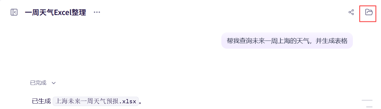 任务文件预览