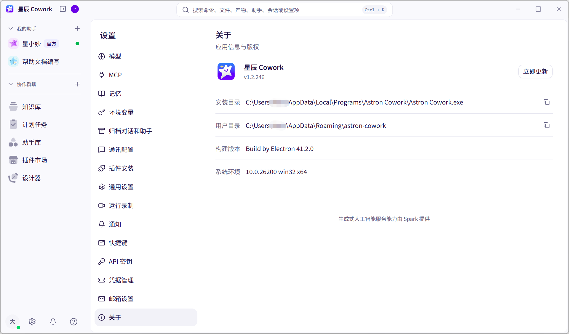 关于界面截图 01