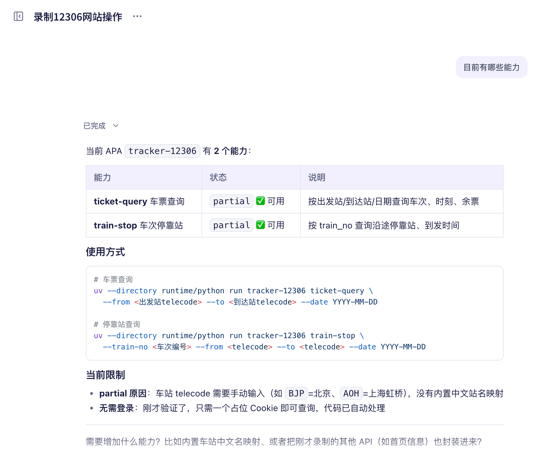 能力测试