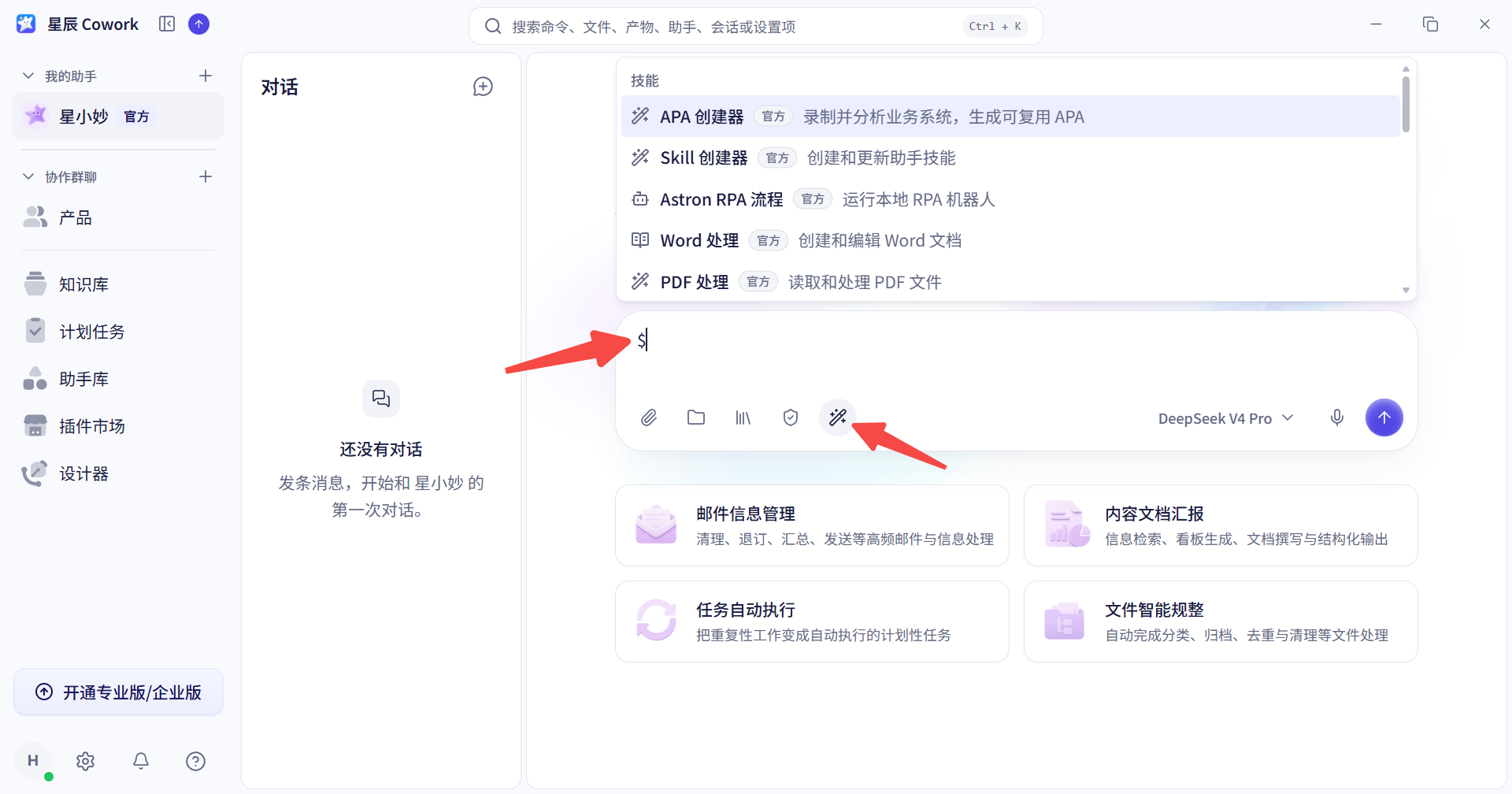 调用技能界面截图 01